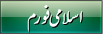 Islamic Muslisms Forums